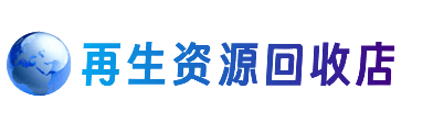 山南桑日县购物卡回收站