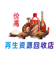 山南桑日县购物卡回收站