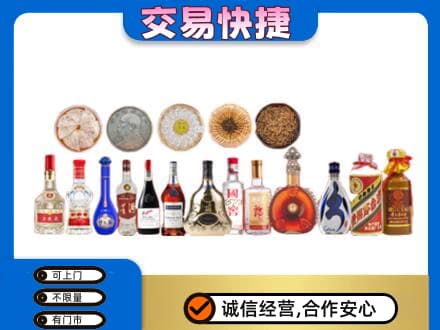 山南桑日县名酒回收礼品.jpg