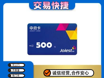 山南桑日县回收中欣卡