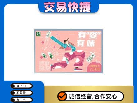 山南桑日县购物卡回收伊利礼品卡.jpg