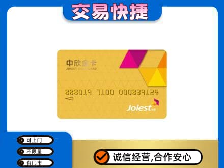 山南桑日县购物卡回收中欣购物卡.jpg