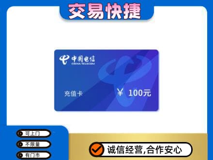 山南桑日县购物卡回收中国电信卡.jpg