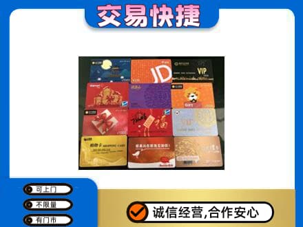 山南桑日县高价回收网购卡
