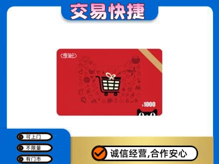 山南桑日县回收享淘卡