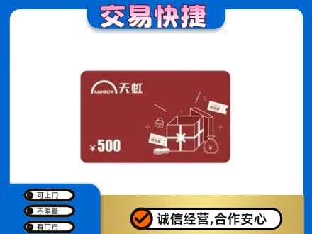 山南桑日县回收天虹卡