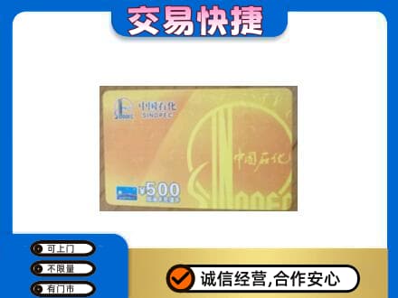 山南桑日县购物卡回收石化卡.jpg