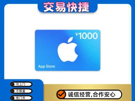山南桑日县购物卡回收苹果卡.jpg