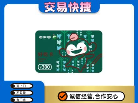 山南桑日县回收百果园卡