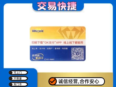 山南桑日县购物卡回收百联ok卡.jpg