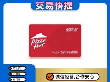 山南桑日县回收必胜客卡