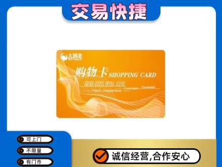 山南桑日县购物卡回收大润发卡.jpg