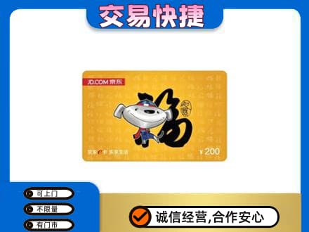 山南桑日县购物卡回收京东E卡.jpg