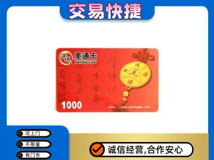 山南桑日县购物卡回收美通卡.jpg