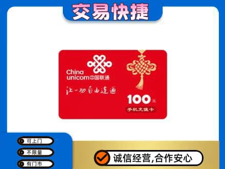 山南桑日县购物卡回收联通卡.jpg