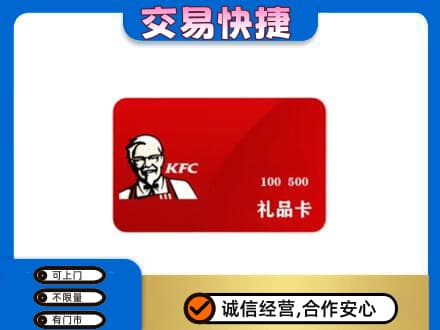 山南桑日县购物卡回收肯德基卡.jpg