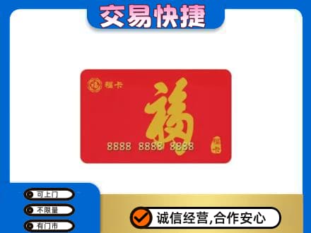 山南桑日县回收福卡
