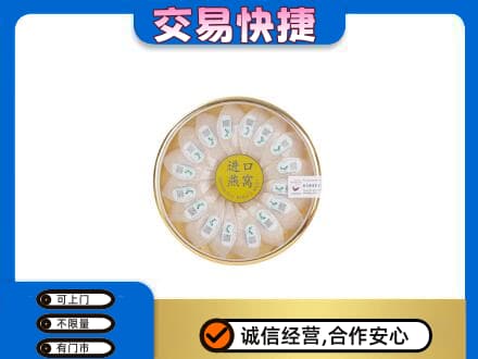 山南桑日县高价回收进口燕窝