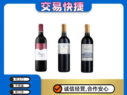 山南桑日县高价回收拉菲红酒