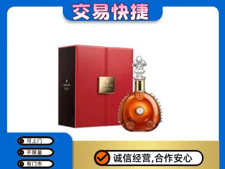 山南桑日县回收路易十三