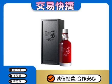 山南桑日县回收山崎