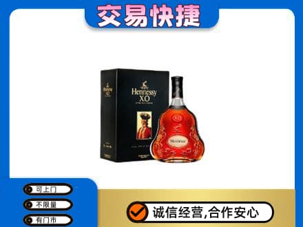 山南桑日县回收轩尼诗