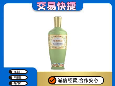 山南桑日县名酒回收竹叶青酒.jpg