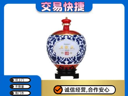 山南桑日县高价回收五粮液摆件