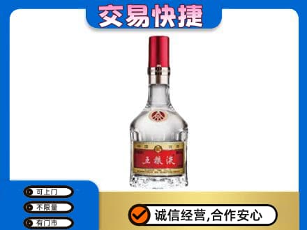 山南桑日县名酒回收五粮液8代.jpg