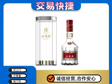 山南桑日县名酒回收五粮液八代.jpg