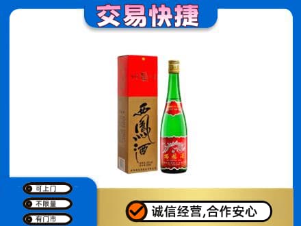 山南桑日县名酒回收西凤酒.jpg