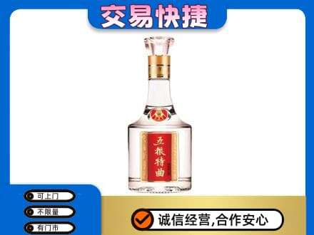 山南桑日县高价回收五粮特曲