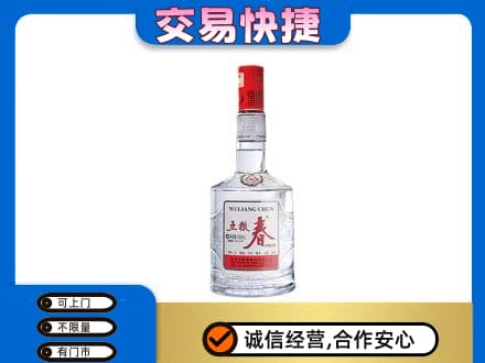 山南桑日县名酒回收五粮春.jpg