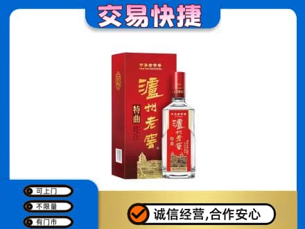 山南桑日县名酒回收泸州老窖.jpg