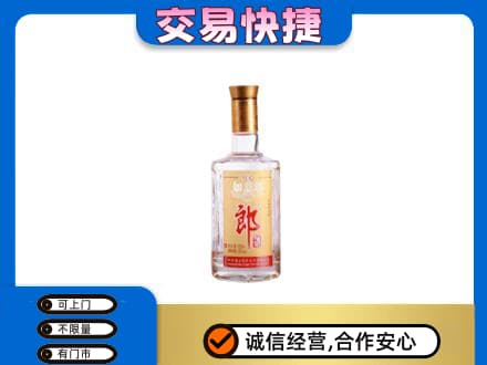 山南桑日县高价回收郎酒