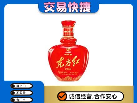 山南桑日县回收剑南春东方红