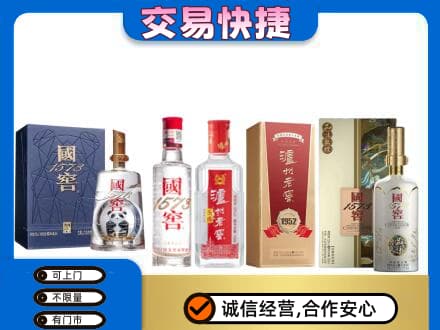 山南桑日县回收国窖酒