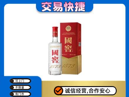 山南桑日县回收国窖1573