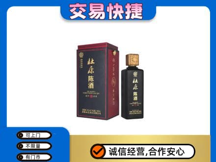 山南桑日县回收杜康