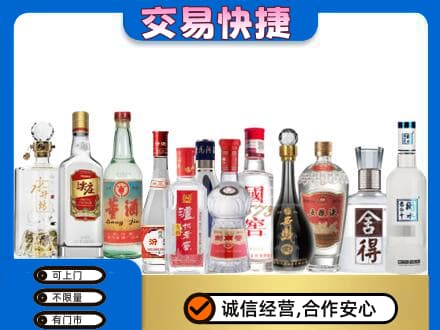 山南桑日县回收名酒