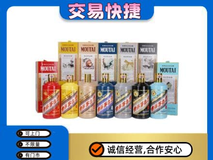 山南桑日县回收生肖茅台酒