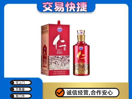 山南桑日县回收茅台仁酒