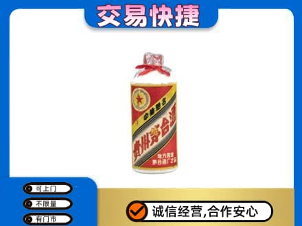山南桑日县回收地方国营茅台酒